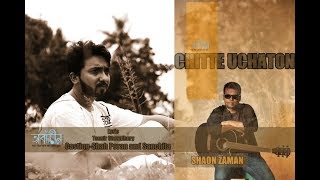 Chitte Uchaton II Shaon Zaman official music video 2019 Eid special