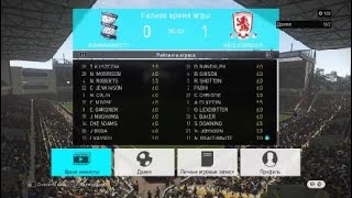 Бирмингем сити (kokonishe) 0-1 Мидлсбро (Trempel-UA)