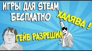 РоЗдача Ключей 100 ксго 100 пубг 100 Гта 5