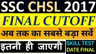 SSC CHSL 2017 FINAL EXPECTED CUT-OFF POST WISE FULL ANALYSIS/CHSL 2017 final cut off