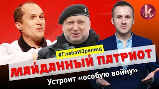 Юрий Бутусов в Минобороны: Майдан готовится к реваншу? - #122 Глеба и зрелищ
