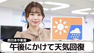 お天気キャスター解説 あす 4月27日(水)の天気