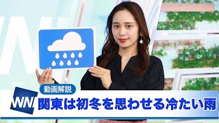お天気キャスター解説　11月15日(火)の天気