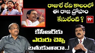 Political Talk Show with Prof K.Nageswar over Kanhaiya Kumar JNU Sedition case | 99TV Telugu