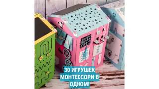 БИЗИБОРД БИЗИДОМ КУПИТЬ В ИНТЕРНЕТ-МАГАЗИНЕ В МОСКВЕ! Лучший подарок ребенку от 6 месяцев до 2 лет