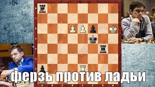 АРМАГЕДДОН ЛЕВОН АРОНЯН - МАКСИМ ВАШЬЕ-ЛАГРАВ. ФЕРЗЬ ПРОТИВ ЛАДЬИ. ПАРТИЯ УЭСЛИ СО - ДИН ЛИЖЭНЬ