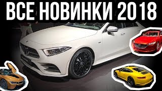 Все новинки автосалона в Лос-Анджелесе: новый CLS, Mazda6, Porsche 718 GTS, Infiniti QX50 и др.