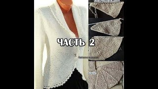 Вязаный женский кардиган (жакет) спицами!!!(часть2)