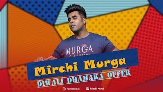DIWALI DHAMAKA | MIRCHI MURGA | RJ KUNAL