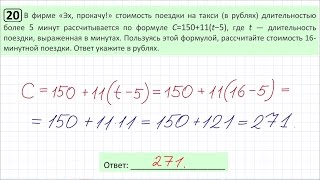 Задание 20 ОГЭ Тренировочный вариант 71