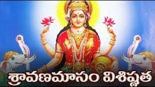 శ్రావణమాసం విశిష్టత Part 1/2 చాగంటి కోటేశ్వరరావు గారు... Sravana Masam Vishistatha By Chaganti Garu.