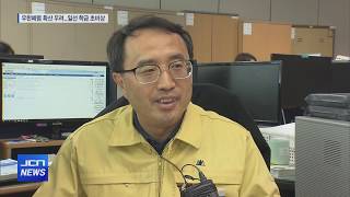 [JCN]우한폐렴 확산될라... 개학 맞은 학교 초비상