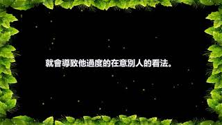 实用心理学  【5分钟心理学】其实你已经活在了别人的期待里！
