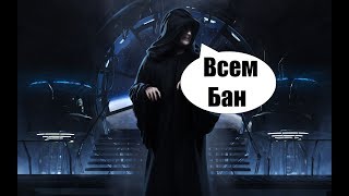 Злой Твич банит всех. Твич, за что?(
