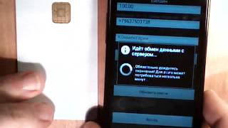 Универсальная Электронная Карта, NFC и NexusS
