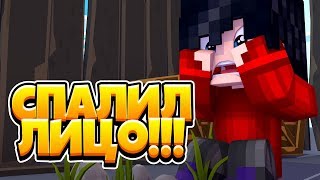 ОБНОВА НА ГРИНЕ / СПАЛИЛ ЛИЦО / СТРИМ МАЙНКРАФТ ПЕ / Minecraft PE / МАЙНКРАФТ