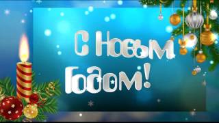 Футаж новогодний "С новым годом" в рамке
