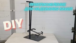 Помощник для надевания бахил магнитный, в помощь пожилым. Изготовление своими руками. DIY Lesnik.