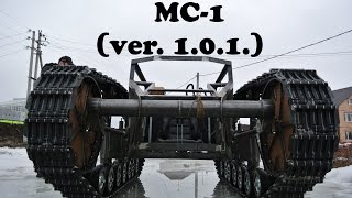 Модель танка МС-1 1:1 (ver. 1.0.1.)