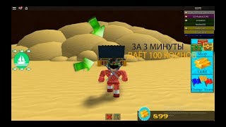 НОВЫЙ ЧИТ НА ЗОЛОТО | Build A Boat For Treasure [ROBLOX]