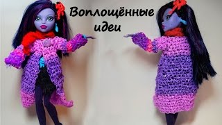 ПАЛЬТО ИЗ РЕЗИНОК БЕЗ СТАНКА (2ЧАСТЬ)/Одежда для кукол из резинок/ make doll coats  Rainbow Loom