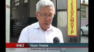 "Заочное" прохождение техосмотра отменят