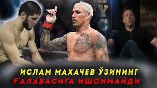 ANA YANGILIK! Ислам Махачев ўзининг янги жангида ўзига ишончи ёқ эканлигини билдик, унинг жанг режас