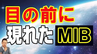【お便り】アメリカ・マサチューセッツ州のカップルの前に現れたMBI　ATL4th398