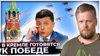 Москву снова берут "на понт" | Каир решил подложить нам свинью | Все сделки разорваны |