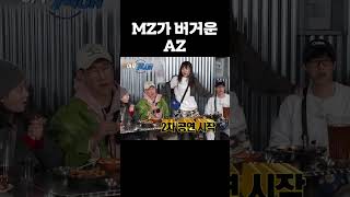 실시간 기 빨림 #런닝맨