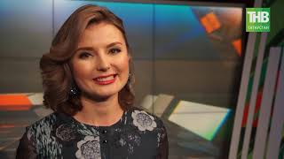 Венера Аитова: Тамашачы “Таяну ноктасы”н эзли башлады | ТНВ