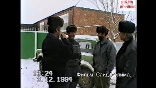 Аргун.. Женщины и дети оставляют свои дома Фильм Саид-Селима