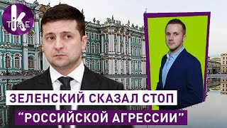 Санкции Зеленского: Эрмитаж, МГУ, Муссолини - #32 Глеба и зрелищ