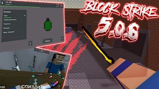 Block Strike 5.0.6 NOVA FACA, GRANADA, SKINS NOVAS [CONCEITOS IDEIAS]