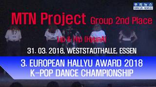 European Hallyu award 2018 Group 2. Place MTN