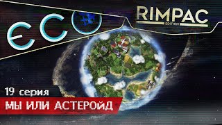 ECO _ 19 _ Комбайн и новая уберпечь с водяным насосом и загрязнённой водой!