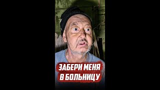 Зашёл в дом и был в шоке! #shorts