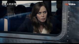 列車上的女孩 線上看｜myVideo看電影