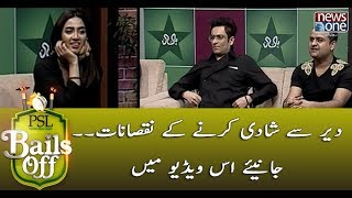 Late Shahdi Karnay Kay Nuqsanaat ... Janeye Is Video Main