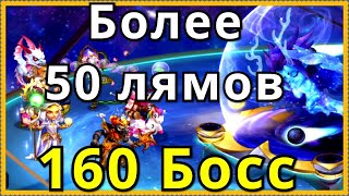 Асгарад Хроники Хаоса 50 лямов по 160 боссу, пачка с Гелиосом
