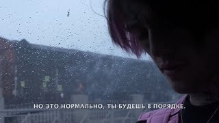 lil peep - the brightside | перевод | русские субтитры