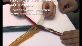 Саамский шнур круглого плетения