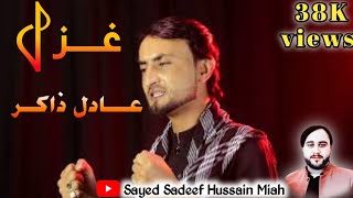Sayed sadeef Hussain. Zakir Adil hussain
