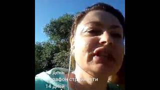 14 дней/марафон стройности/день 10/подъём в 5 утра/ 14 дней с Фаберлик 2/Марина Попова