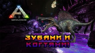 СПИНОЗАВР В ДЕЛЕ! ЗУБАМИ И КОГТЯМИ!