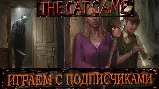 FRIDEY the 13th Играем с ПОДПИСЧИКАМИ