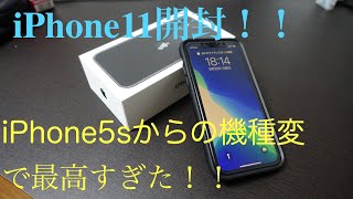 iPhone11開封！買ったガラスフィルムが貼りやすすぎて赤ちゃんでもできるレベル