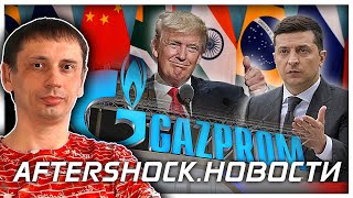 ️5 хороших новостей | Возврат импорта российского газа в Европу | Эхо Ельцина .Новости