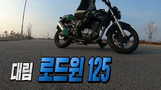 초보자 추천 바이크 가성비 로드윈 MOTOCYCLE VJF125