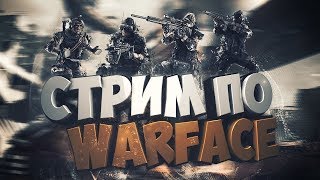 Всем приветик) Завёл себе Котана))) играю в  Warface ЖУК TV #RatedMatches #SEDv2